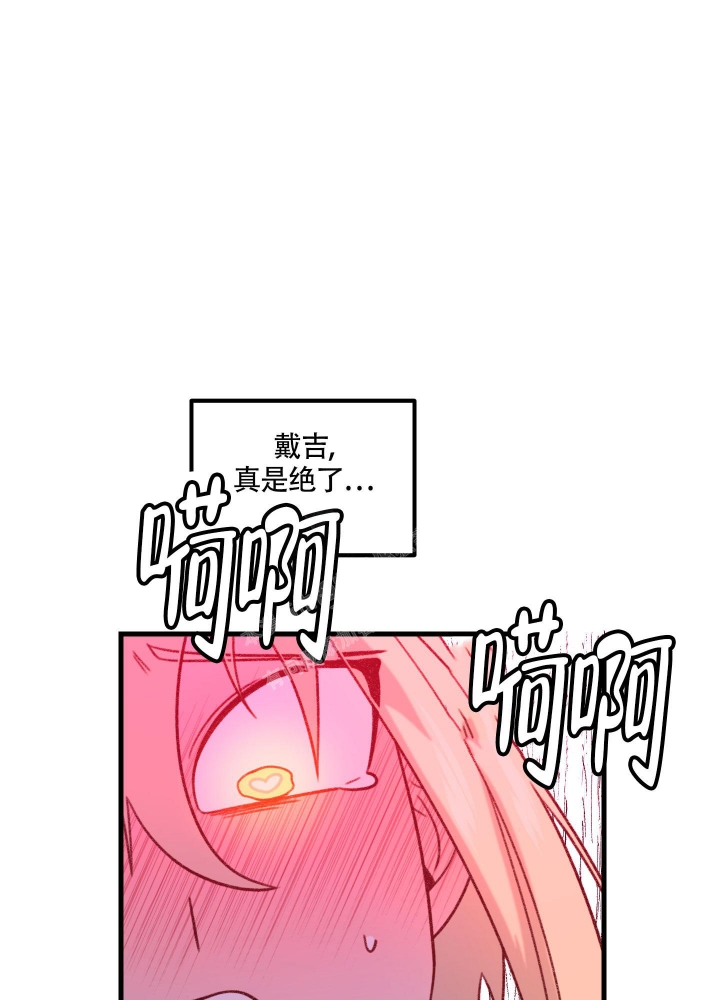 缠人的魔法少年漫画,第9话2图