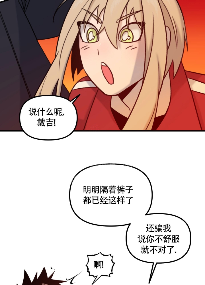 缠人的魔法少年漫画,第5话1图