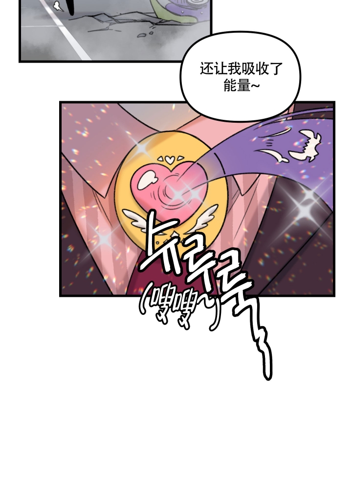 缠人的魔法少年漫画,第1话3图