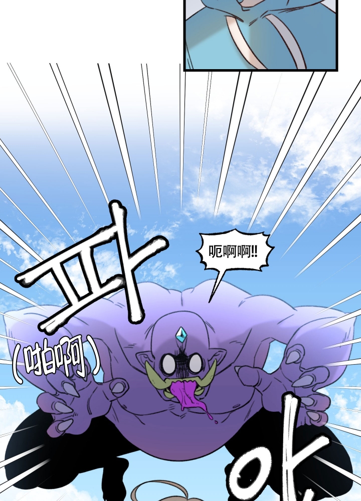 缠人的小孩子漫画,第1话2图