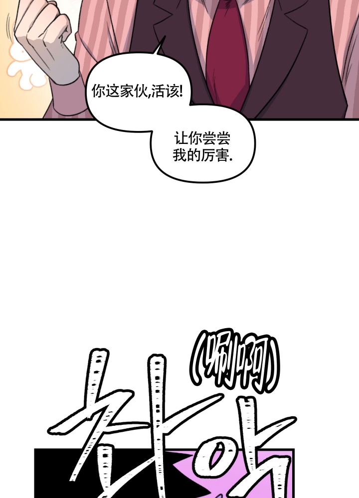 缠人的魔法少年漫画,第2话5图