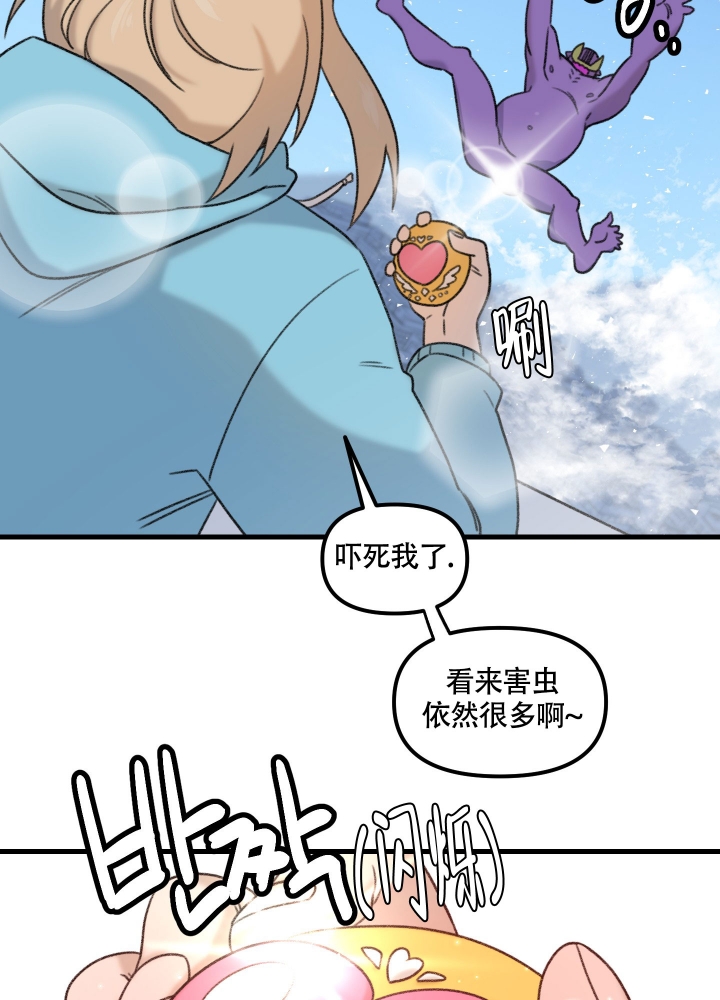 缠人的魔法少年漫画,第1话1图