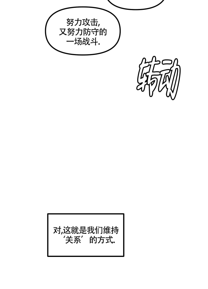 缠人的魔法少年漫画,第8话3图