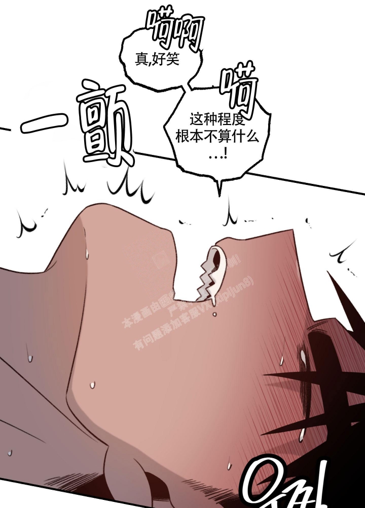 缠人的魔法少年漫画,第8话4图