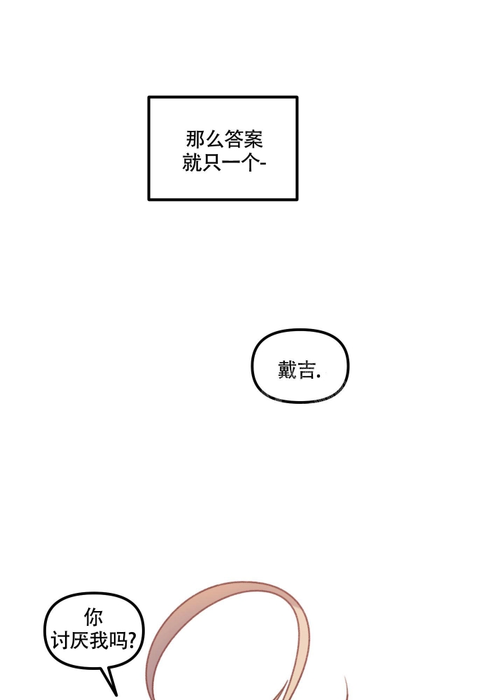 缠人的魔法少年在哪看漫画,第8话1图