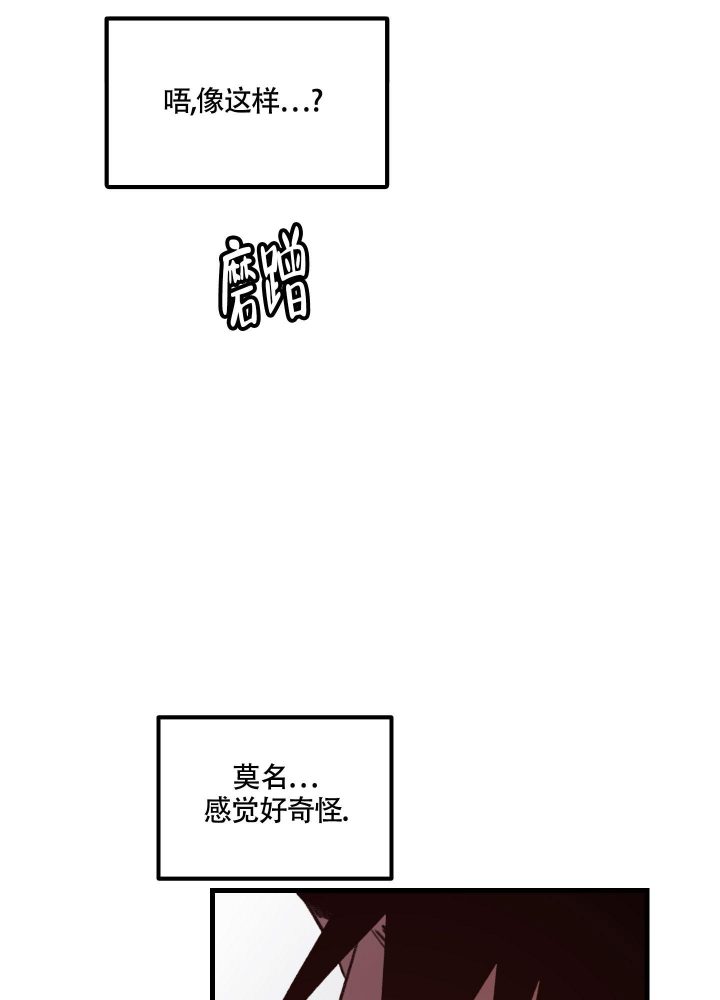 缠人的魔法少年在哪看漫画,第9话5图