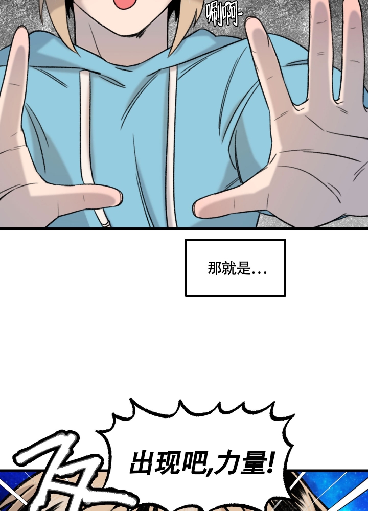 缠人的小孩子漫画,第1话1图