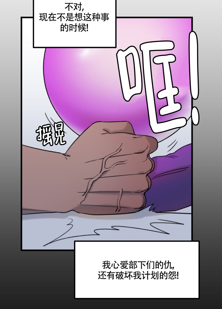 缠人的魔法少年漫画,第1话1图