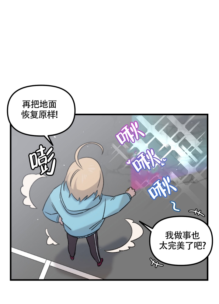 缠人的魔法少年漫画,第1话5图