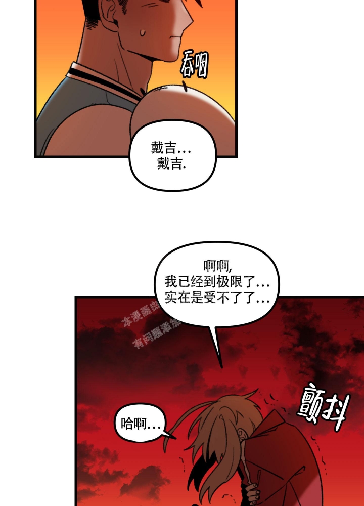 缠人的魔法少年漫画免费阅读下拉漫画,第4话4图