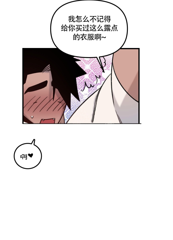 缠人的魔法少年漫画,第5话4图