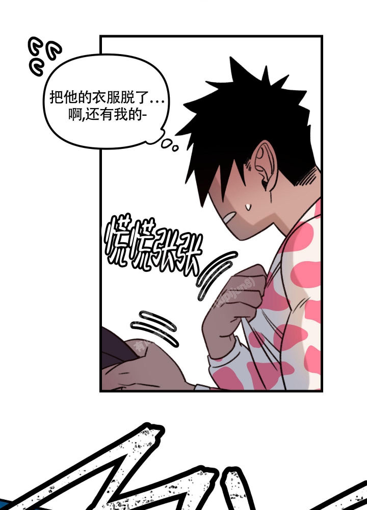 缠人的魔法少年漫画,第9话5图