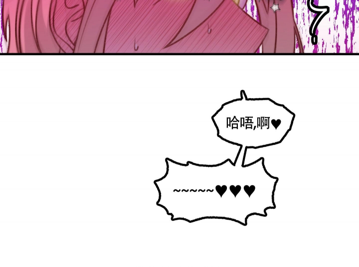 缠人的魔法少年漫画,第9话2图