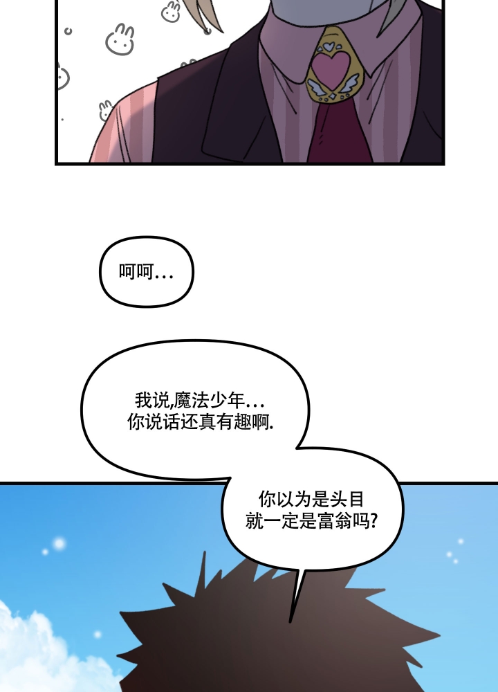 缠人的小孩子漫画,第3话1图