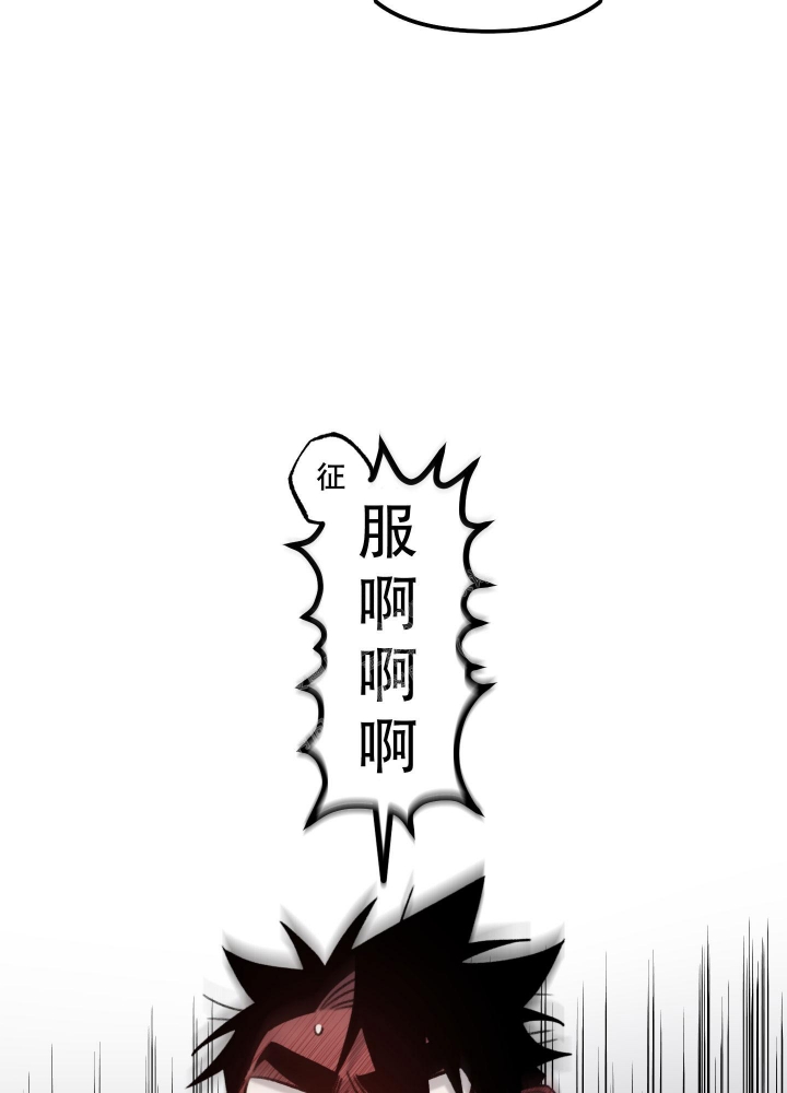 缠人的魔法少年漫画,第7话3图