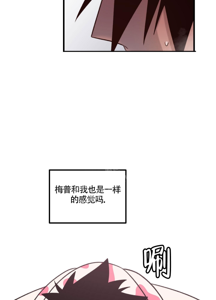 缠人的魔法少年漫画,第9话1图