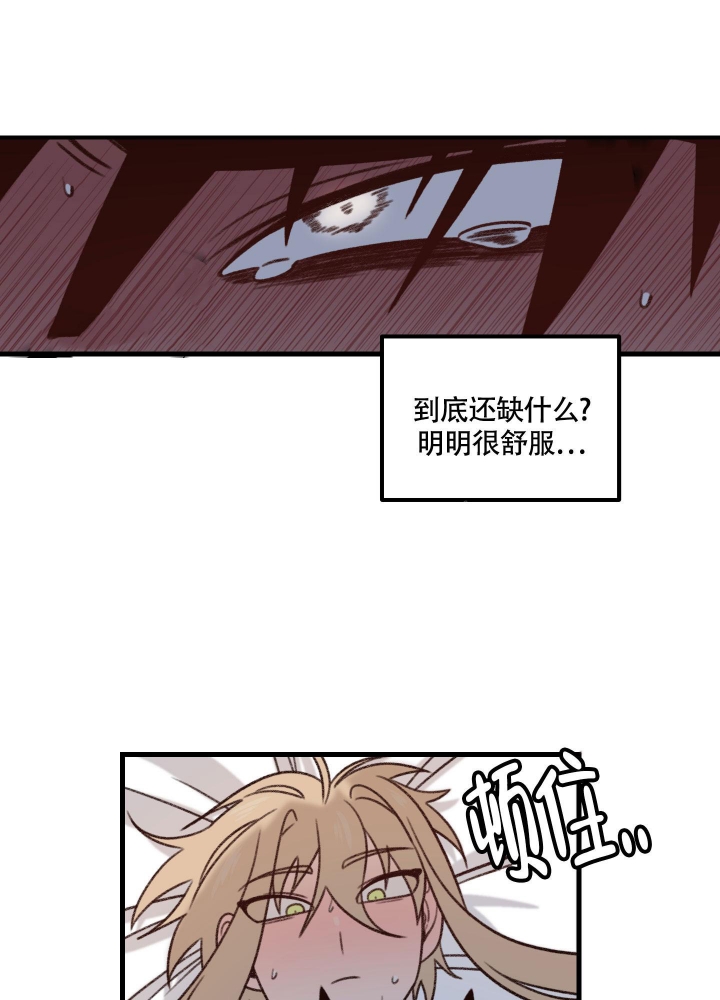 缠人的魔法少年漫画,第9话4图