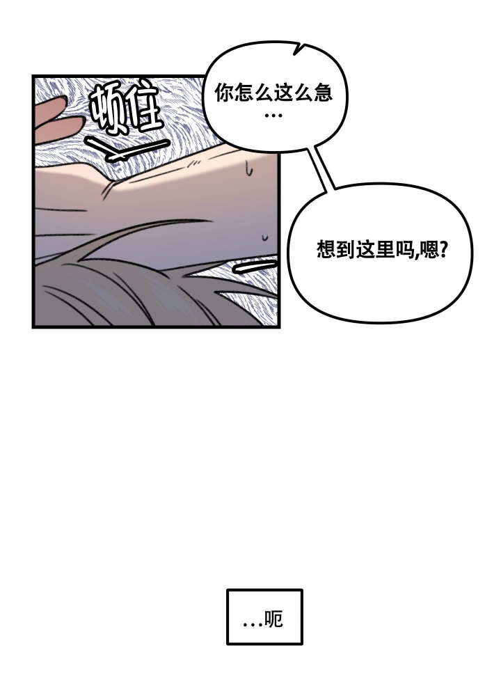 缠人的魔法少年漫画,第9话4图