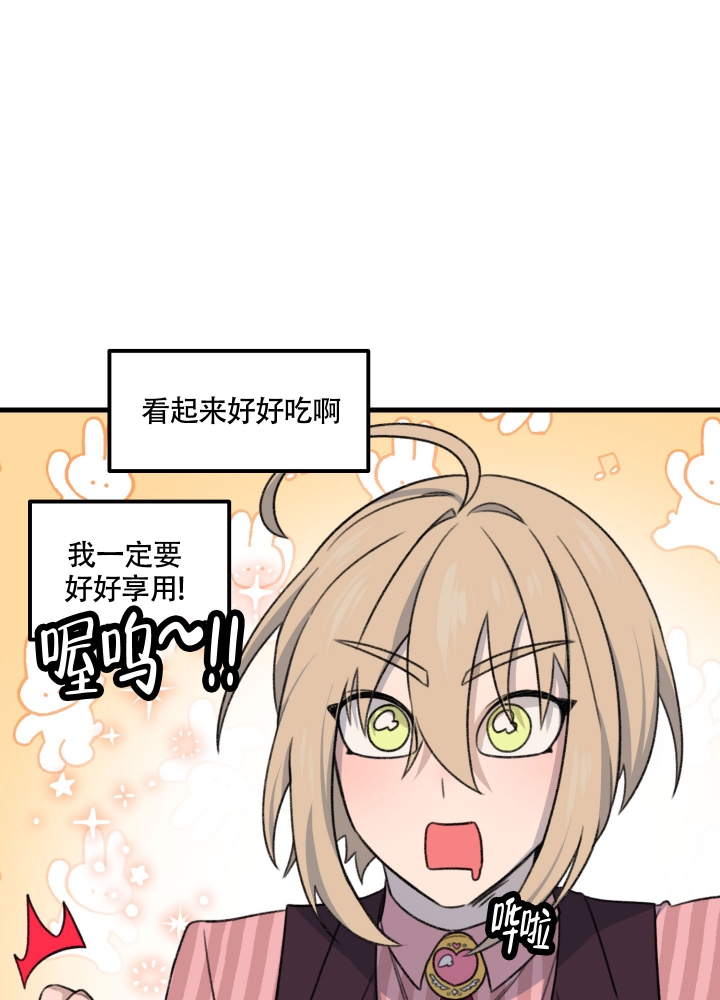 缠人的魔法少年漫画,第2话4图