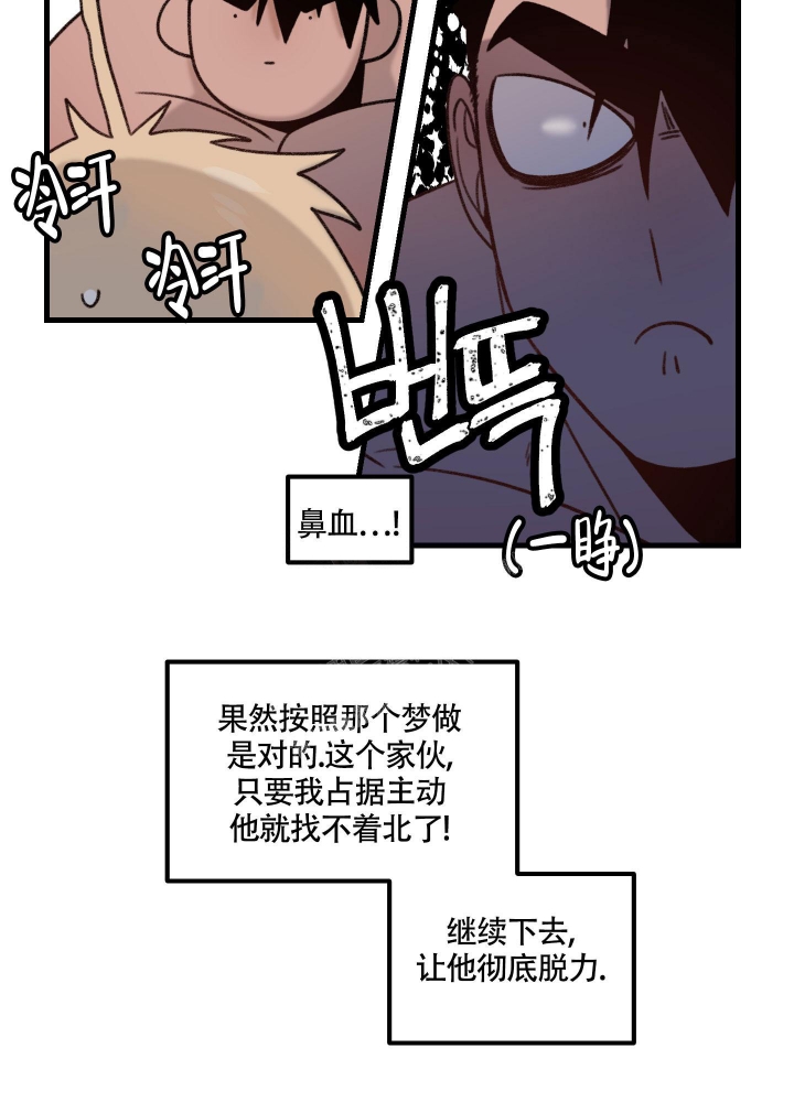 缠人的魔法少年漫画,第9话1图