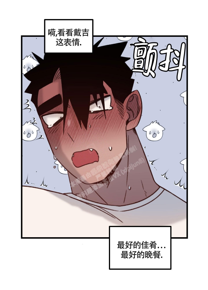 缠人的魔法少年漫画,第6话2图