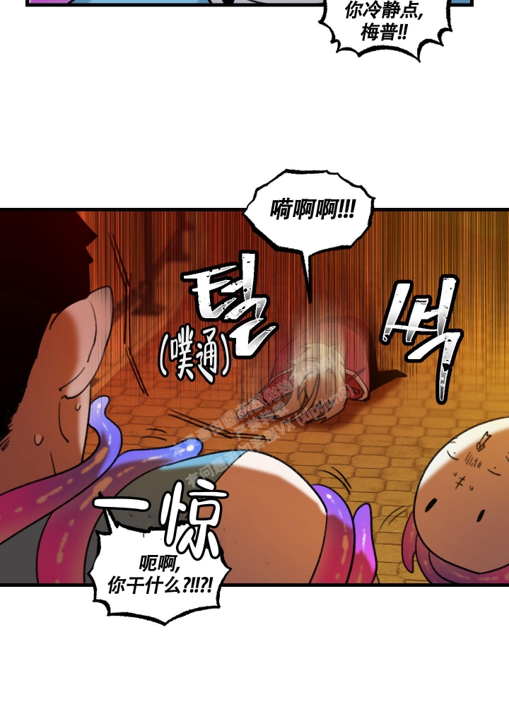 缠人的魔法少年漫画,第4话5图