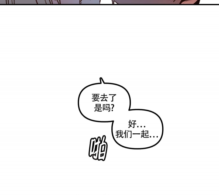 缠人的魔法少年漫画,第10话1图