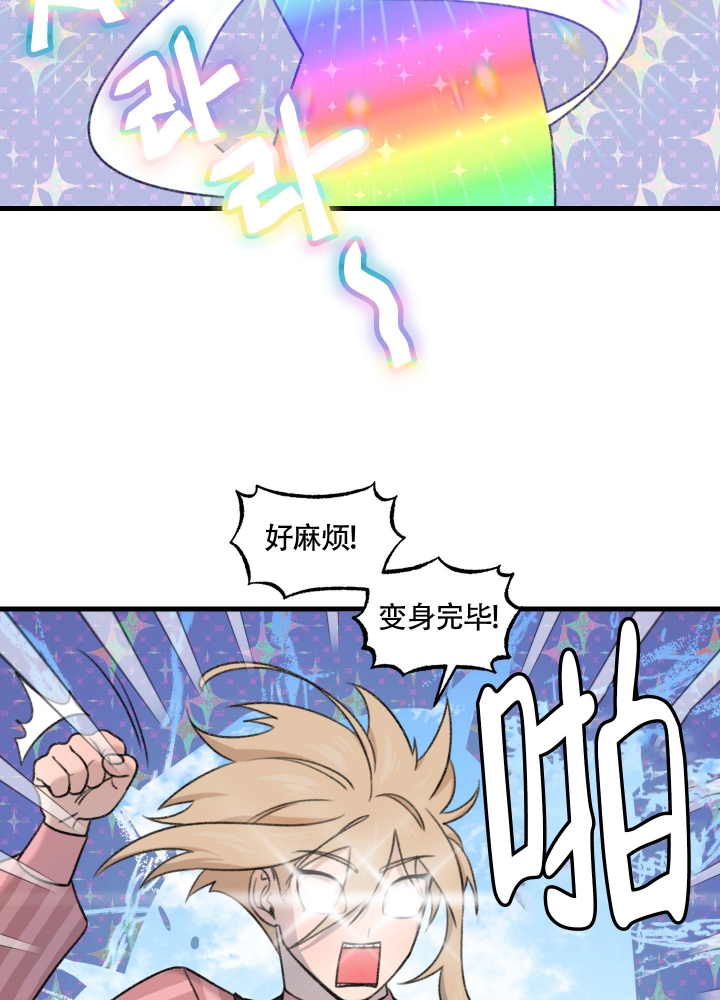 缠人的魔法少年漫画,第1话5图