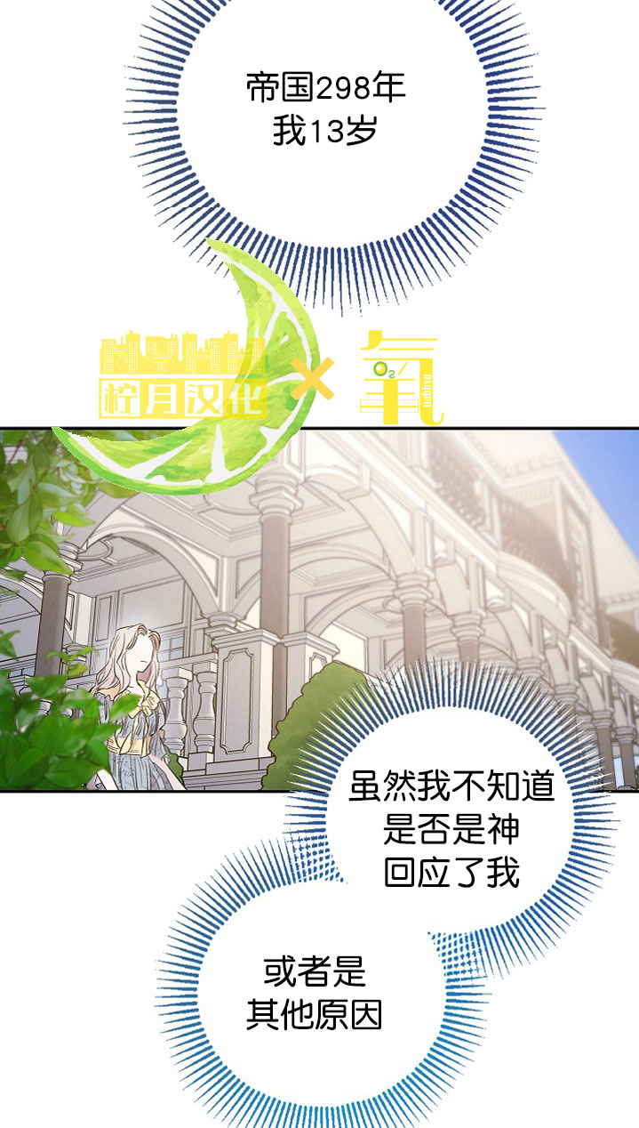 驯服暴君后逃跑漫画,第2话5图