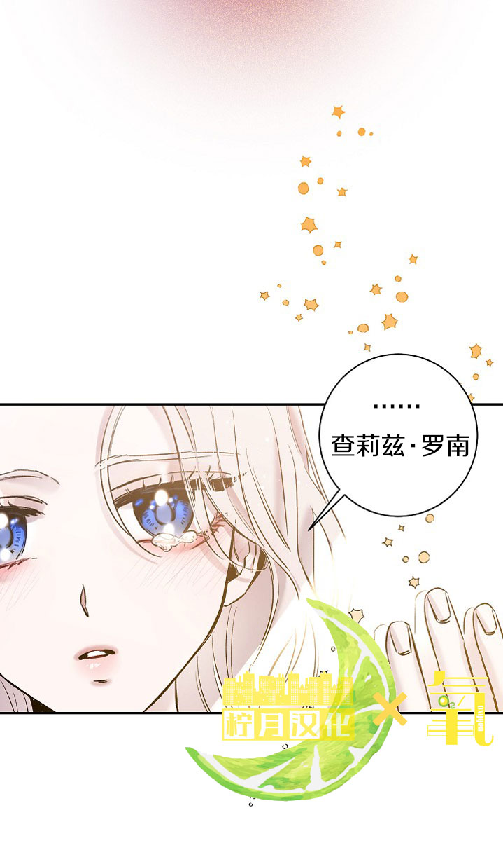 驯服暴君后逃跑漫画,第2话1图