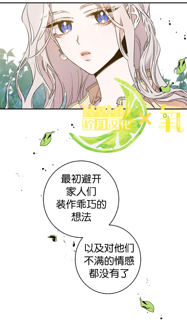 驯服暴君后逃跑漫画,第2话4图