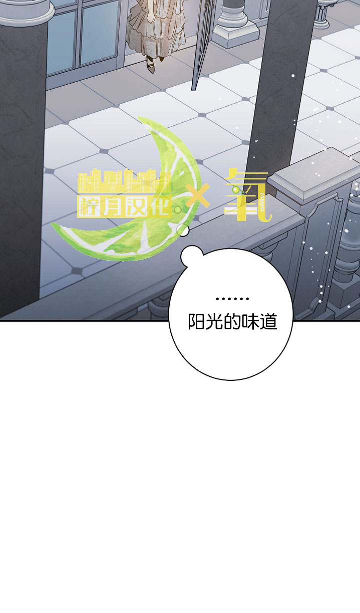 驯服暴君后逃跑漫画,第2话2图