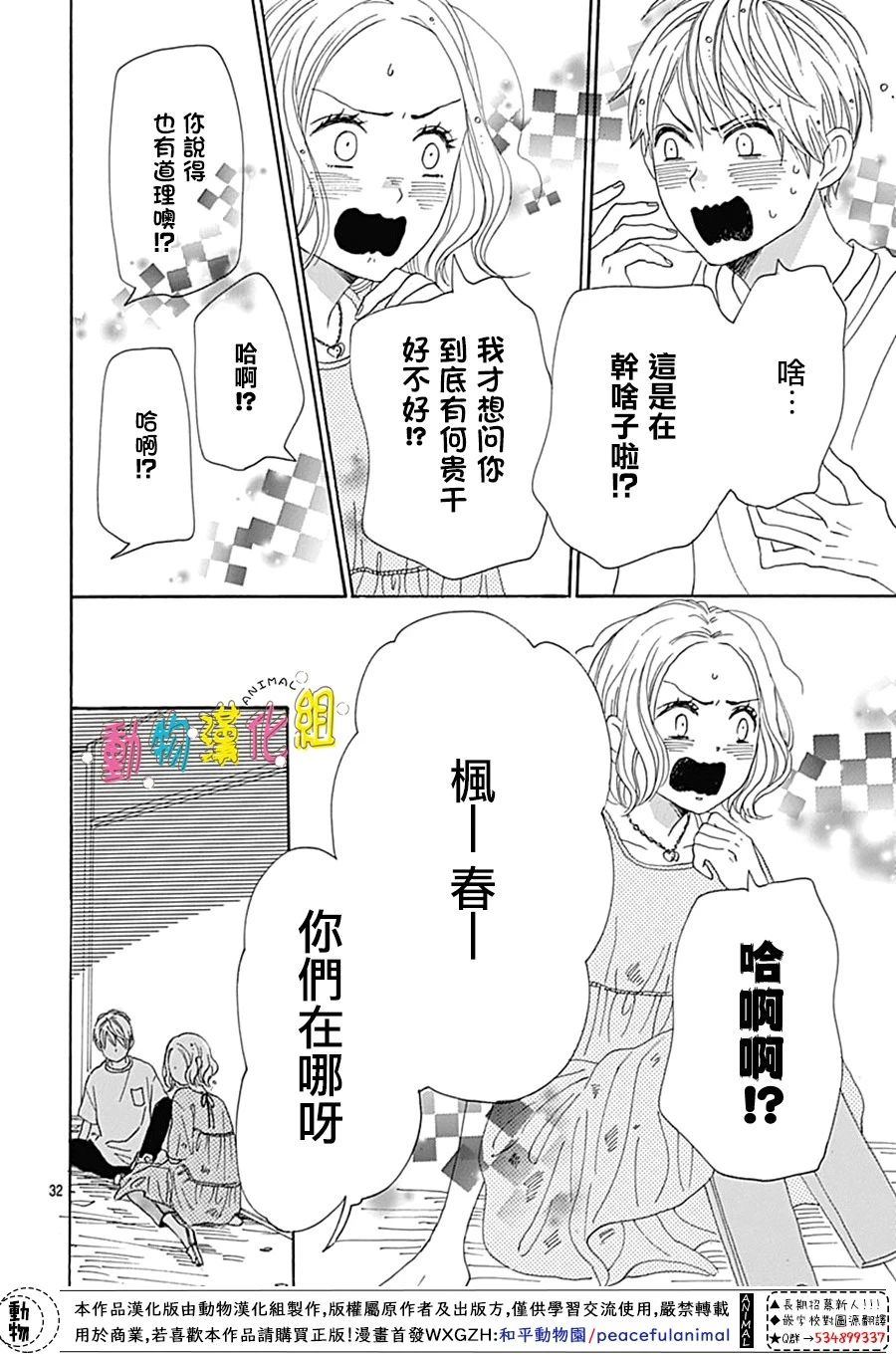 长大后的青梅竹马漫画,第8话2图