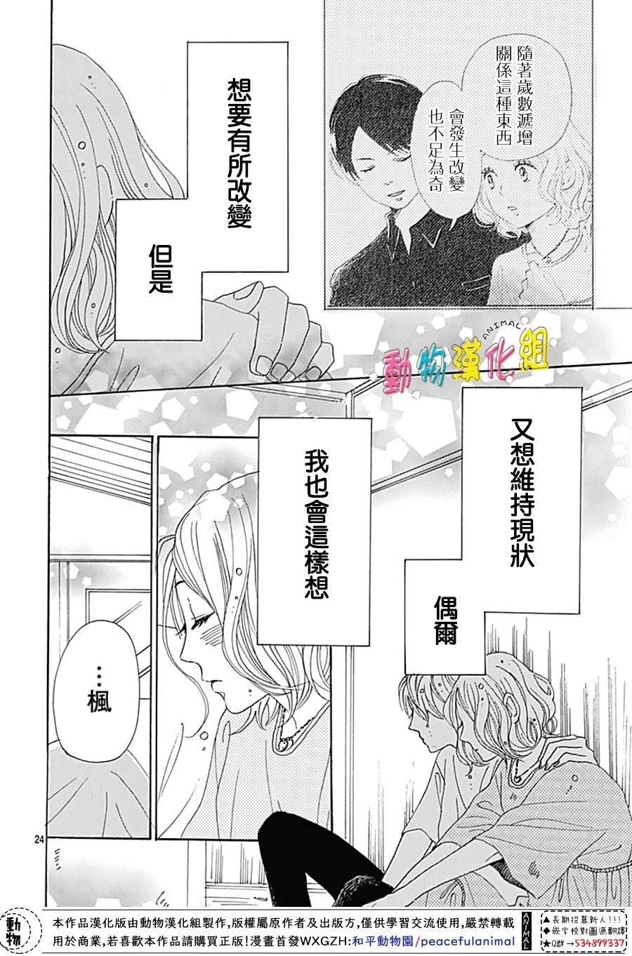 长大后的青梅竹马漫画,第8话4图