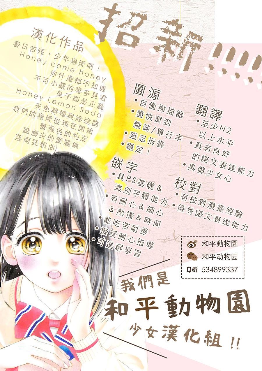 长大后的青梅竹马漫画,第8话2图