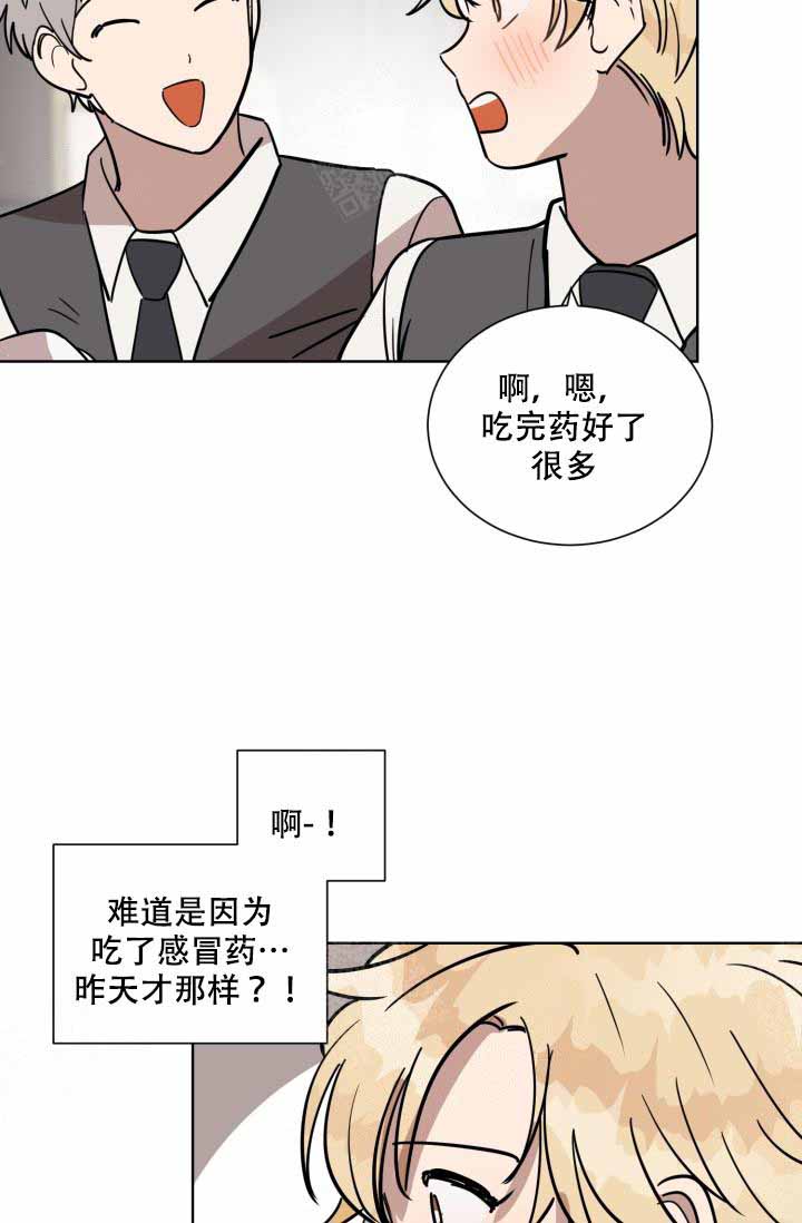 最甜蜜的误会漫画,第12话2图