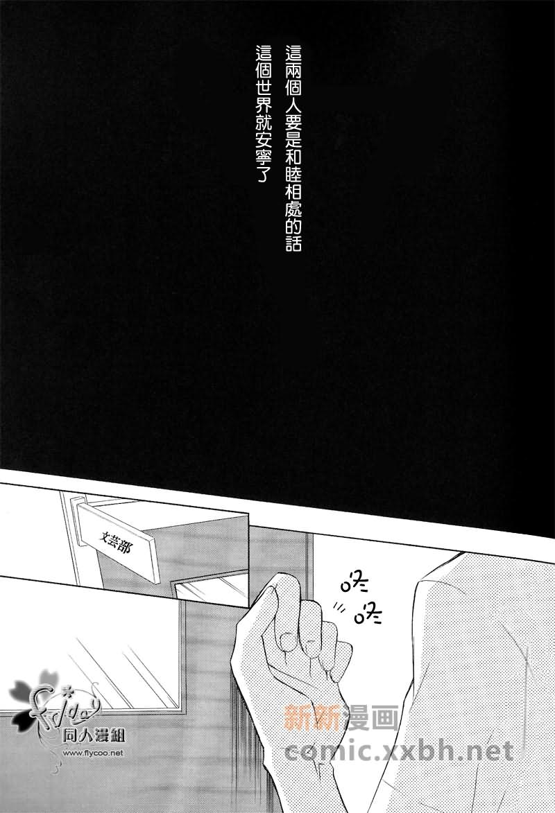 未曾开始的恋情漫画,第1话2图