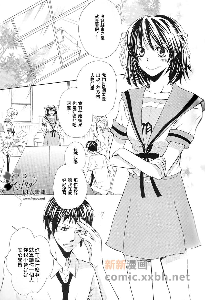 未曾开始的恋情漫画,第1话5图