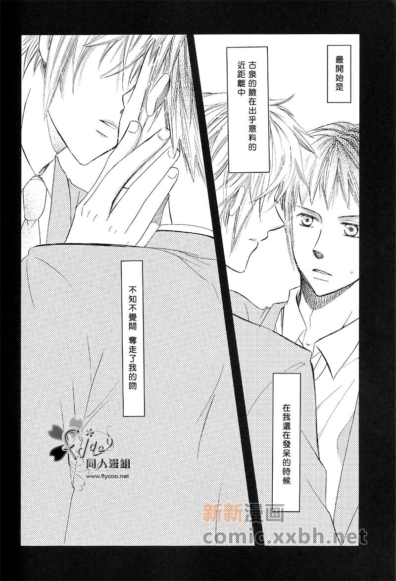 未曾开始的恋情漫画,第1话4图