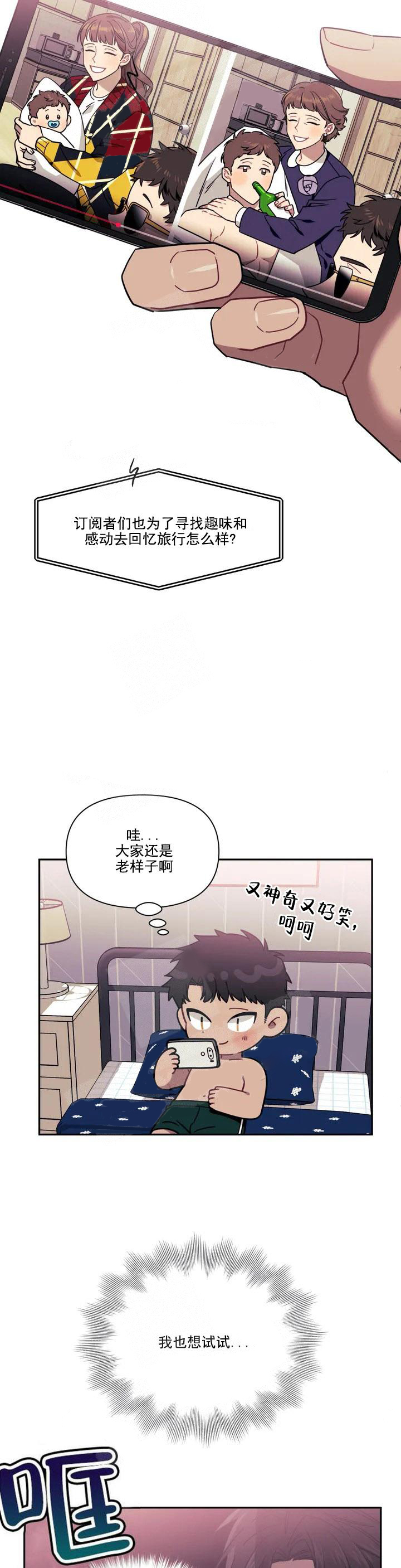 次于别人是什么意思漫画,第1话5图