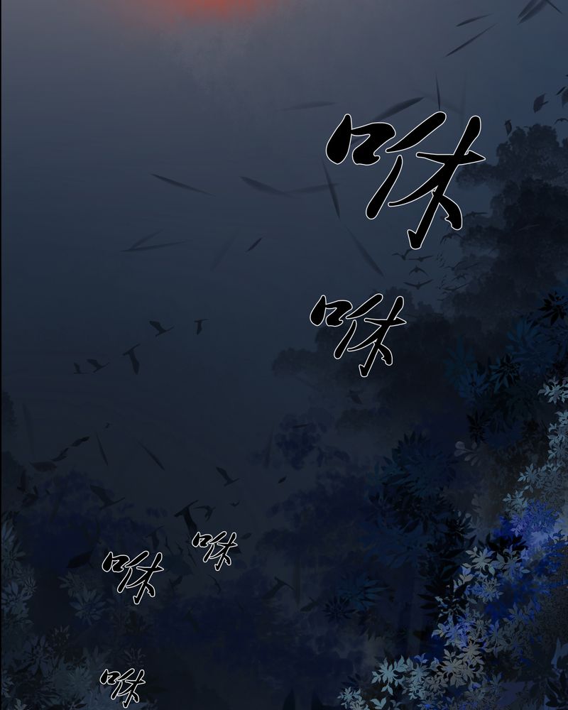 渡妖漫画,第9章：雾锁迷城（3）2图