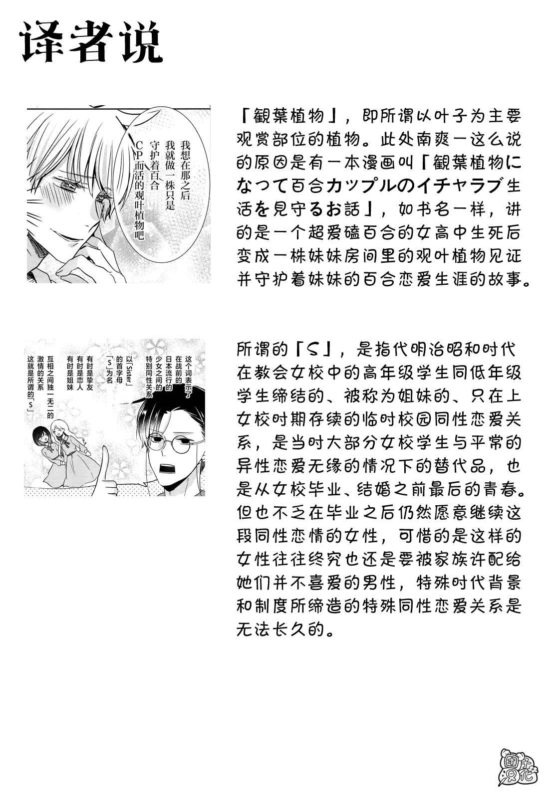 调酒师的小视频漫画,第9话3图