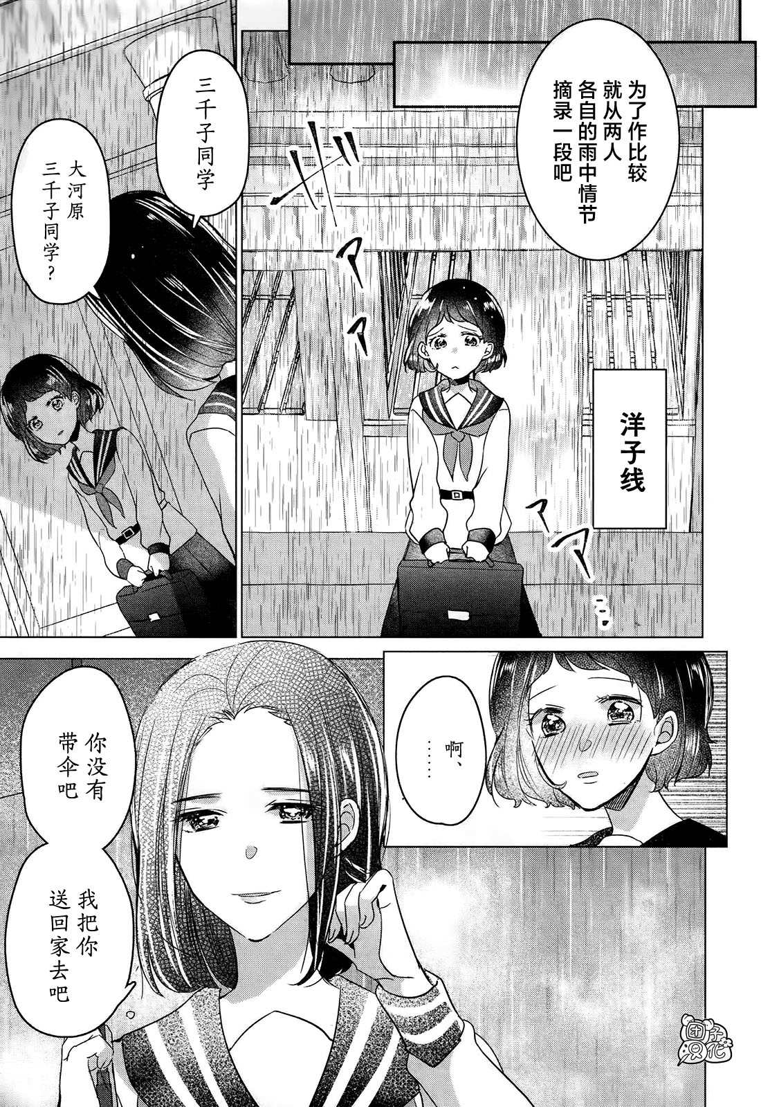 告诉我吧！BL调酒小哥！漫画,第9话5图