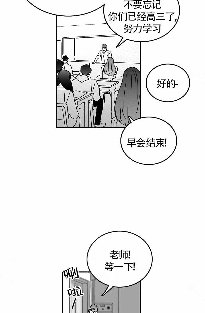 执迷不悟漫画,第7话5图