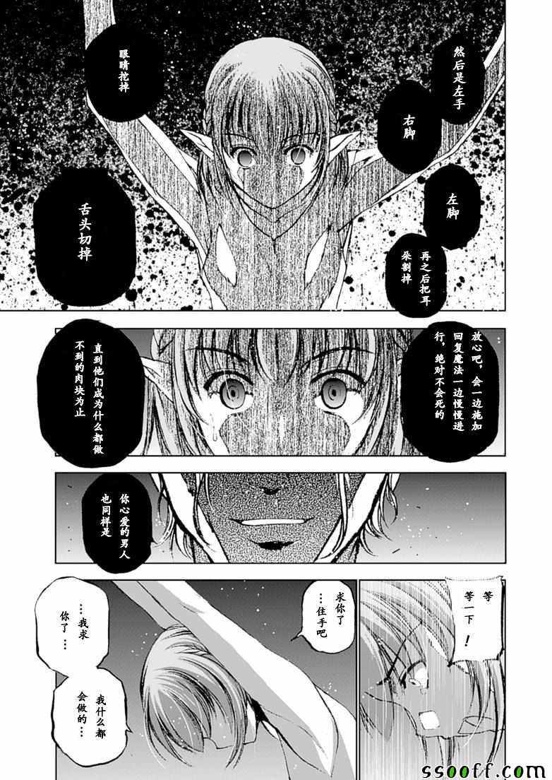 成为魔王的方法漫画,第10话2图