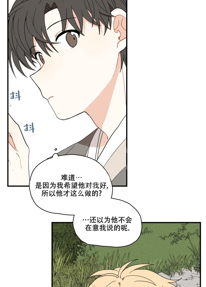 铺满金钟花的路50话漫画,第9话4图