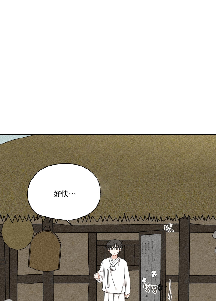 铺满金钟花的路漫画,第9话4图