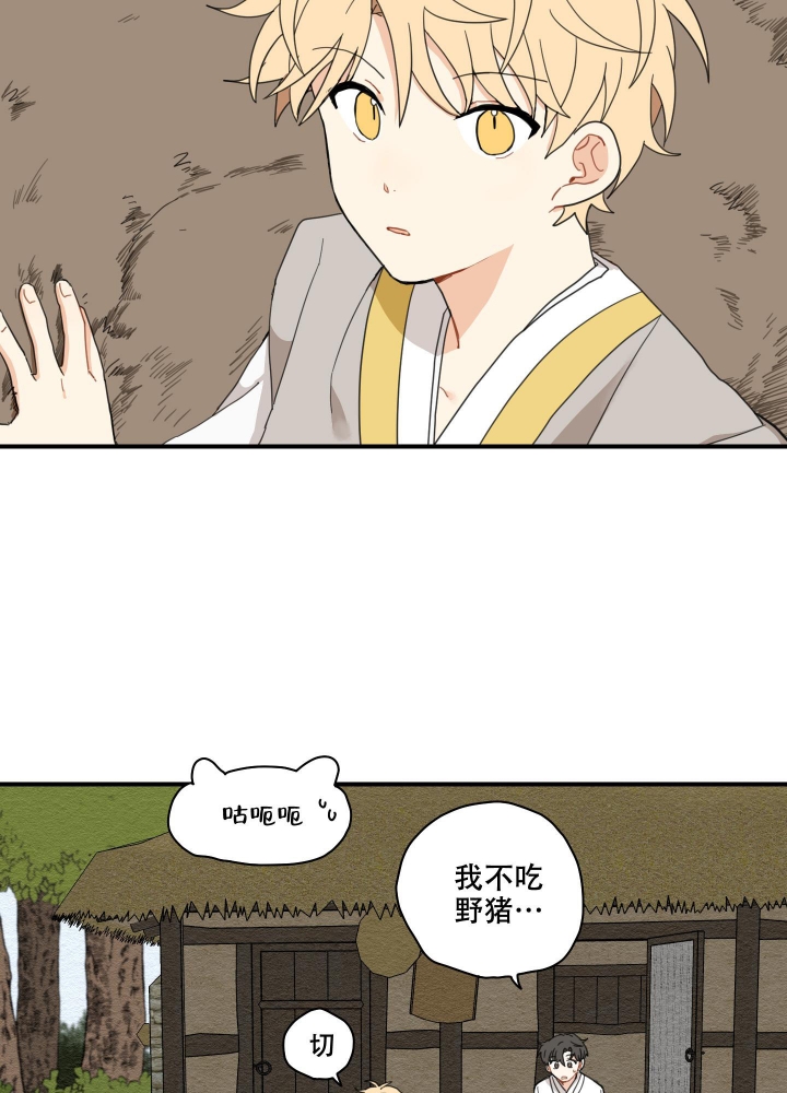 铺满金钟花的路50话漫画,第9话4图