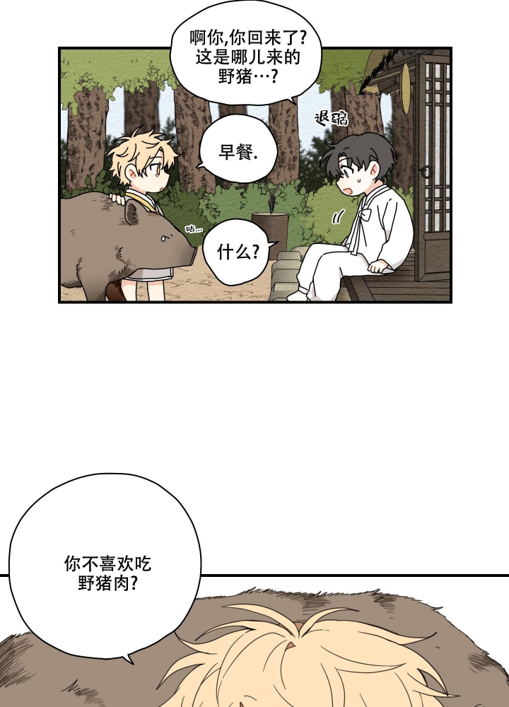 铺满金钟花的路50话漫画,第9话3图