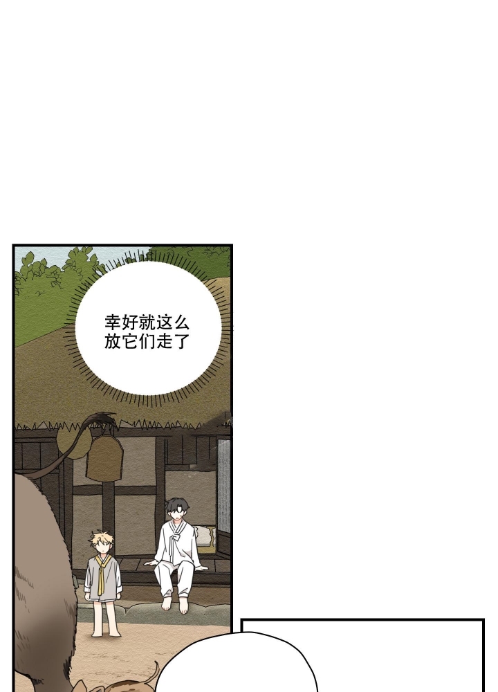 铺满金钟花的路50话漫画,第9话1图